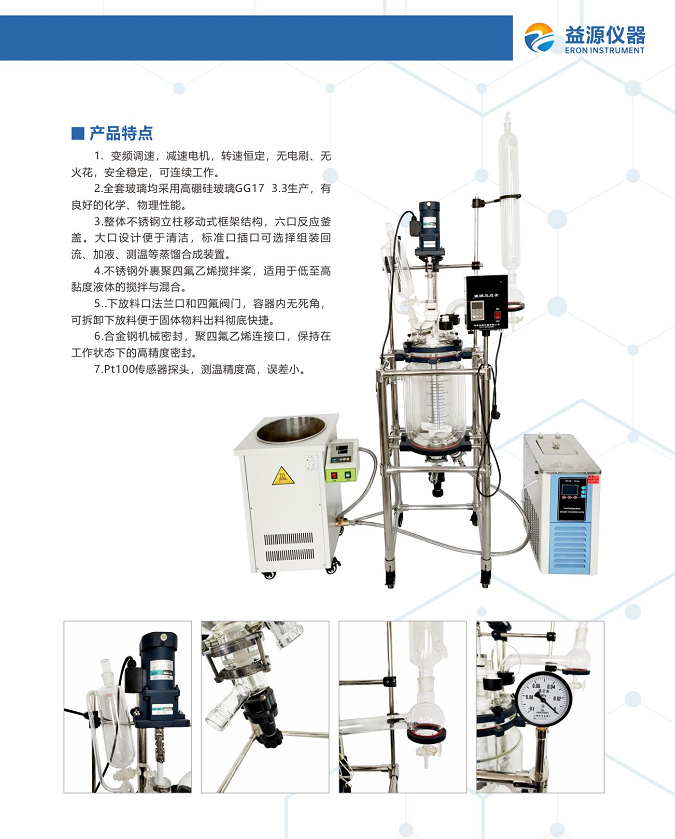 雙層玻璃反應釜價格哪個廠家更便宜？