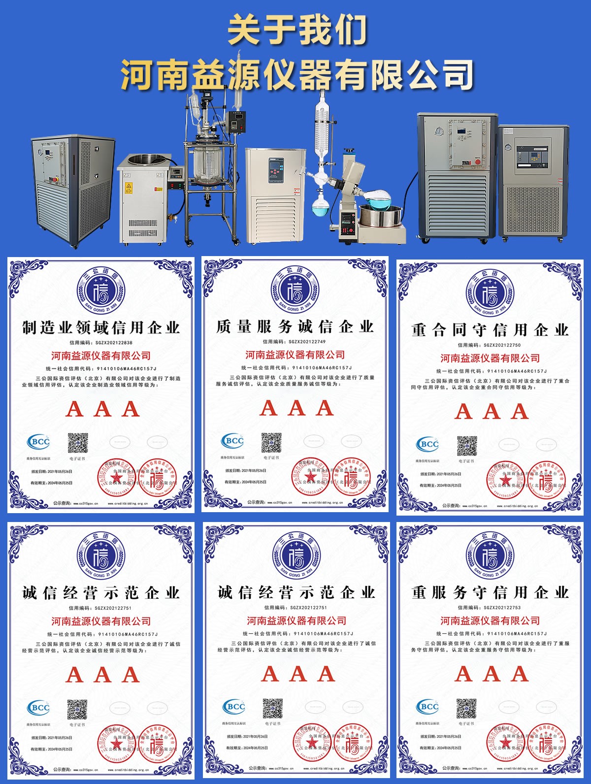 為什么河南益源儀器在市場上值得信賴？