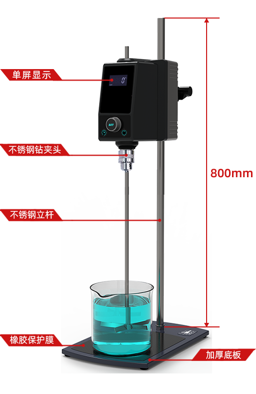 河南益源儀器電動(dòng)攪拌器如何調(diào)速？